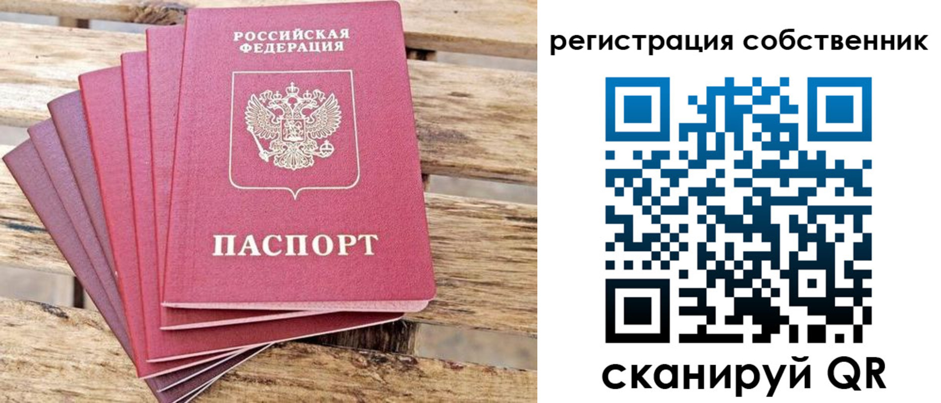 прописка регистрация в Карабаше