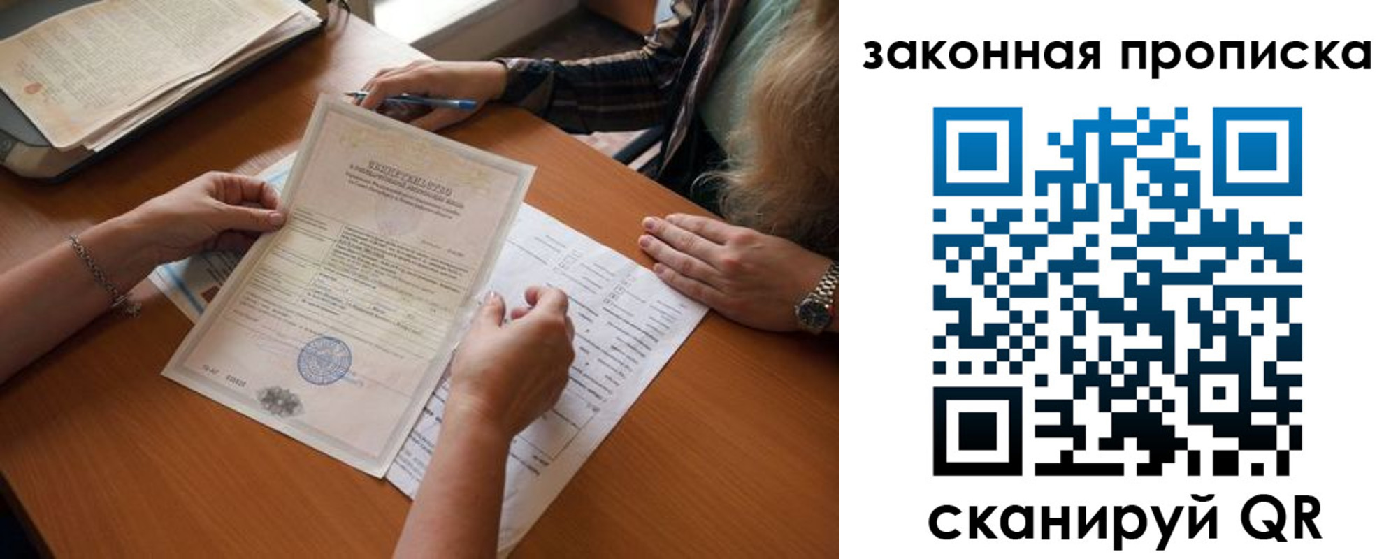 временная регистрация недорого в Карабаше
