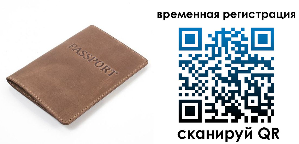 временная регистрация в квартире в Карабаше