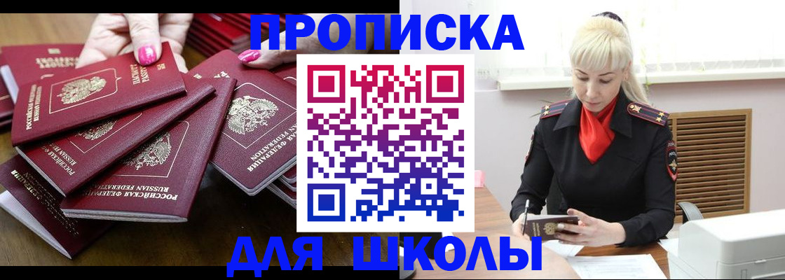 прописка для кредита в Карабаше