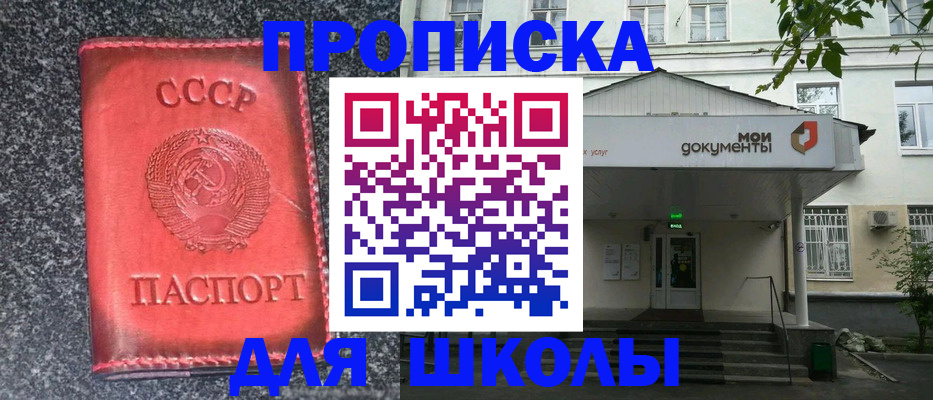 прописка поиск в Карабаше