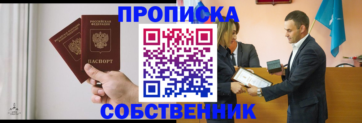 временная регистрация для всех в Карабаше