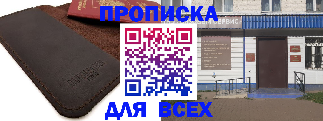 регистрация для дет. сада в Карабаше