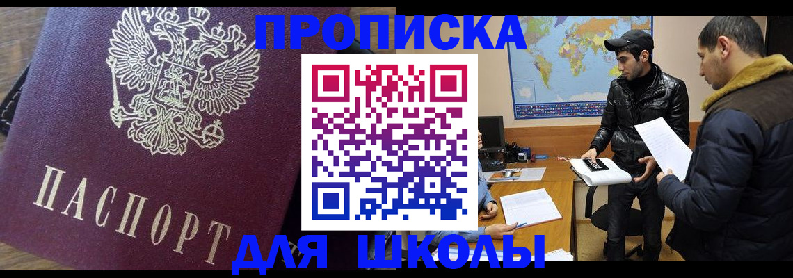 прописка гарантия в Карабаше