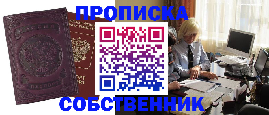 временная регистрация в Карабаше