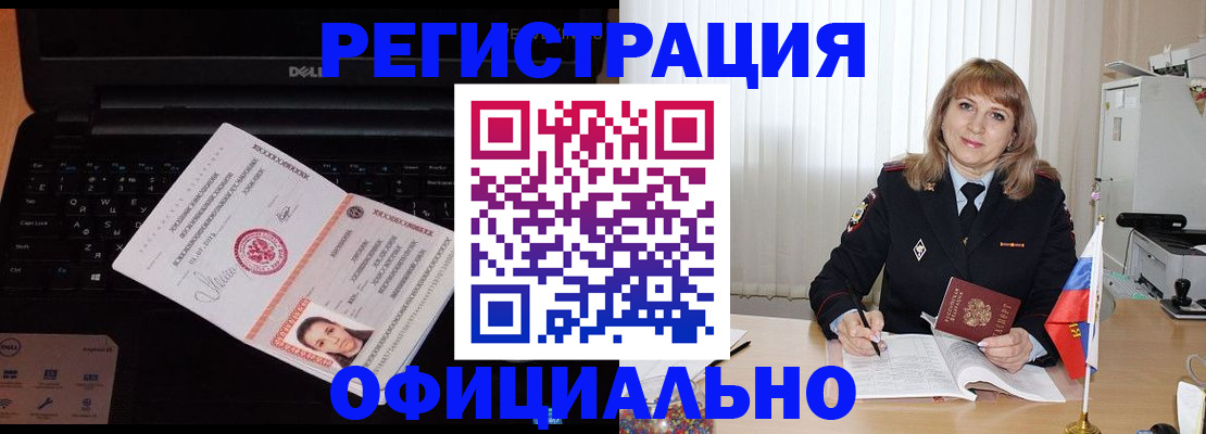 регистрация для школы в Карабаше