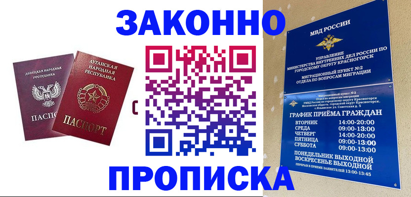 прописка в Карабаше