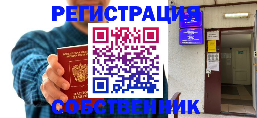 прописка ребенка в Карабаше
